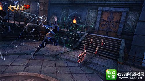 九阴真经3D