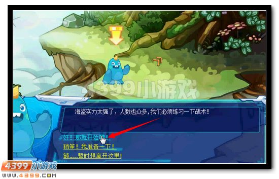 赛尔号乐小伴的救援行动
