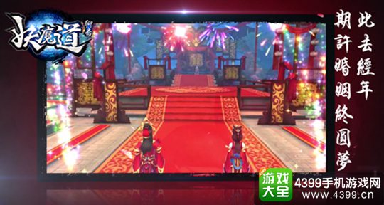 聊斋妖魔道手游下载