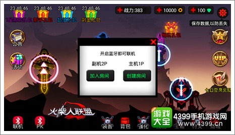 PVP玩法