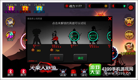 擂台赛