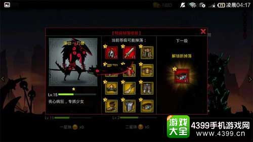 火柴人联盟2
