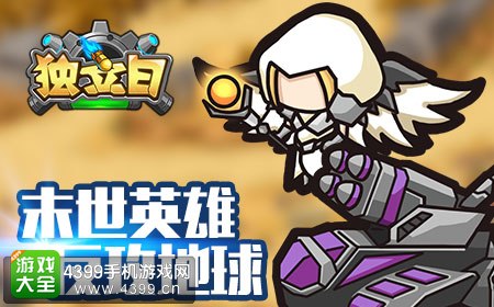独立日反攻地球