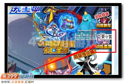 赛尔号梦幻宝石大放送