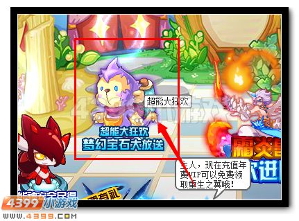 赛尔号梦幻宝石大放送