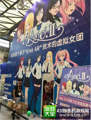 国际智能娱乐硬件展览会