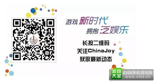 2016ChinaJoy