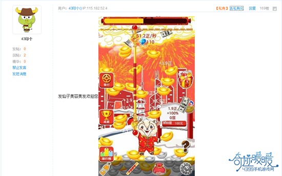 奇迹暖暖