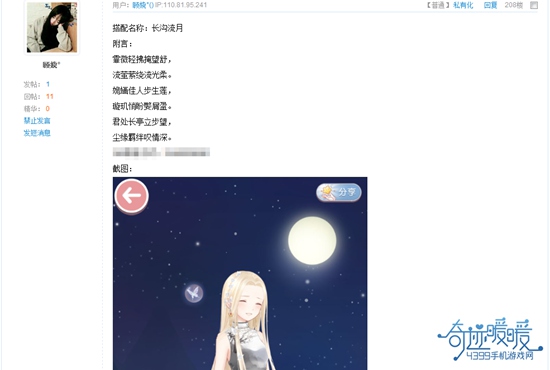 奇迹暖暖