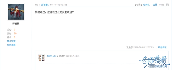 奇迹暖暖