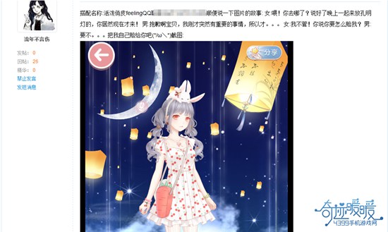 奇迹暖暖