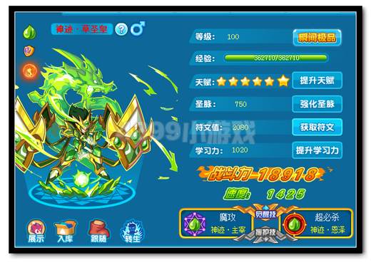 热血精灵派神迹·草圣皇极限战斗力是多少
