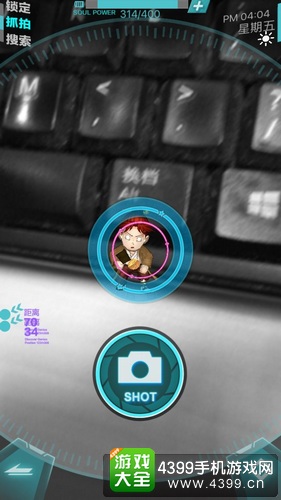 捉妖手机