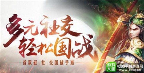 胡莱三国2