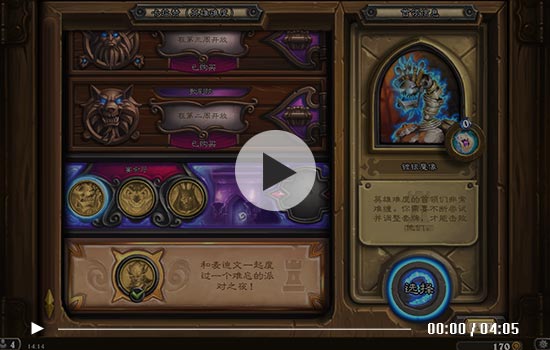 炉石传说镀银魔像视频