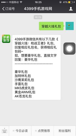穿越火线