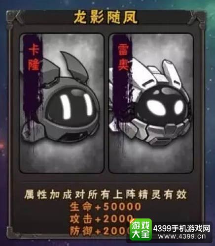 红色精灵