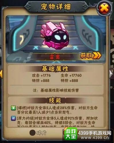 红色精灵