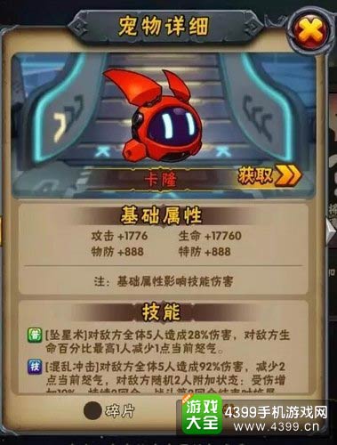 红色精灵