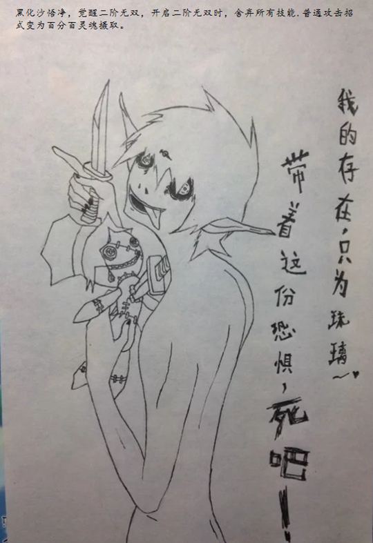 洪荒大劫篇悟净传第二话-4399座天使