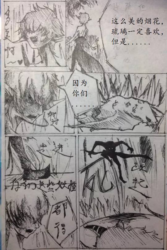 洪荒大劫篇悟净传第二话-4399座天使