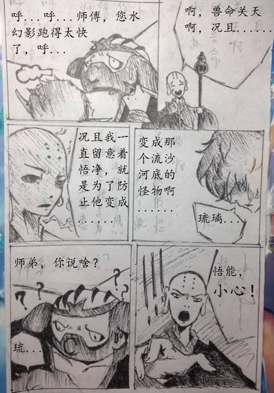 洪荒大劫篇悟净传第二话-4399座天使