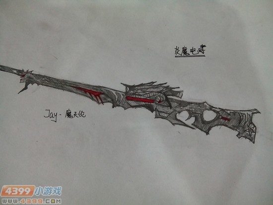 生死狙击玩家手绘英雄级炎魔咆哮
