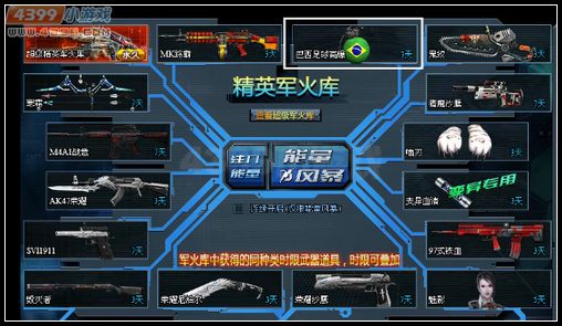 生死狙击巴西足球高爆获得途径2