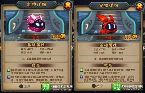 赛尔号精灵大作战