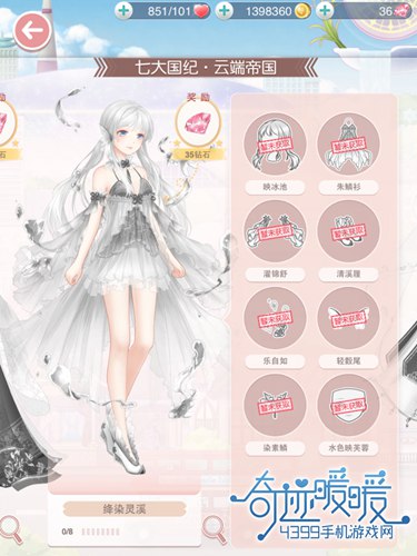 奇迹暖暖绛染灵溪