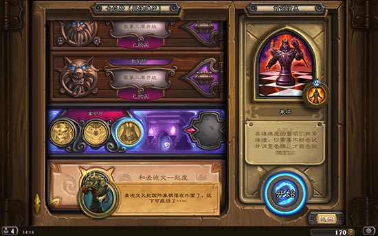 炉石传说卡拉赞奖励