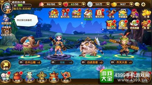 无双小师妹游戏界面