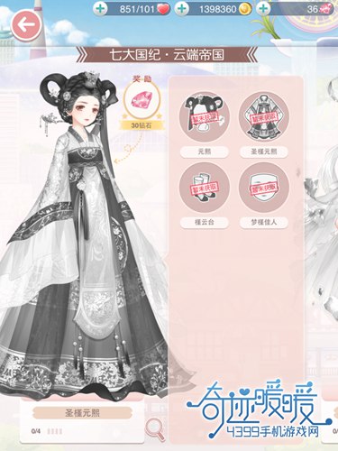 奇迹暖暖圣槿元熙
