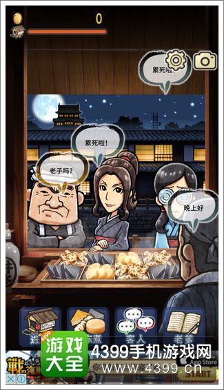 大江户人情故事穿越时空的关东煮店