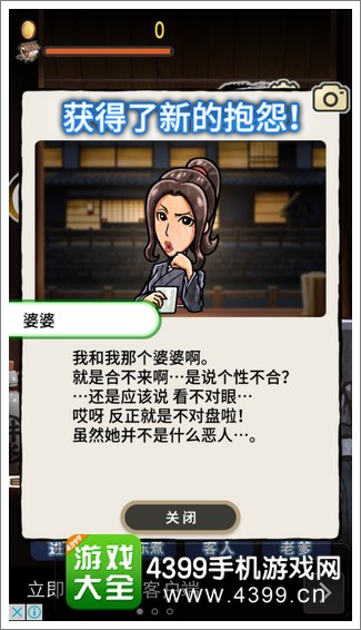 大江户人情故事穿越时空的关东煮店