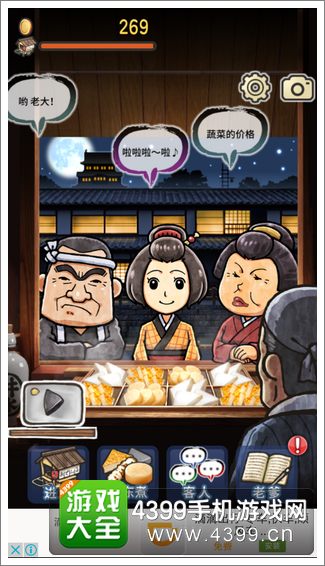 大江户人情故事穿越时空的关东煮店