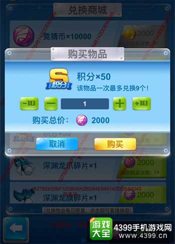乐斗模式