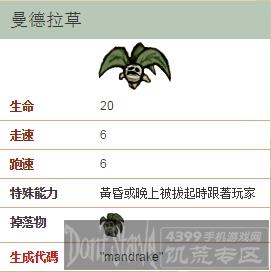 饥荒怎么睡觉 睡觉道具一览