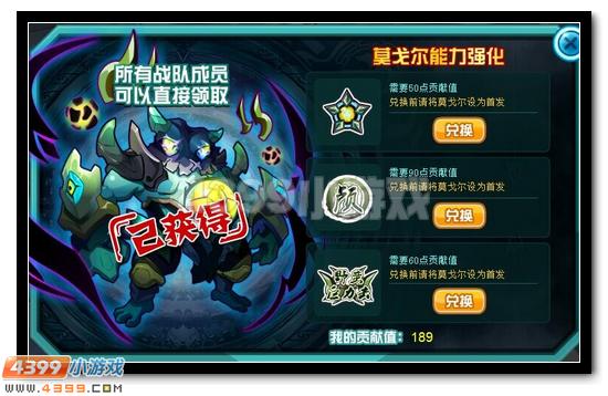 赛尔号莫戈尔 双头巨怪袭击总部