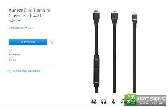 iPhone 7尚未发布 lightning接口耳机已上线官网