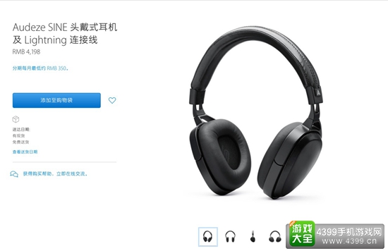 iPhone 7尚未发布 lightning接口耳机已上线官网