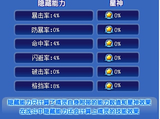 奥奇传说巨神夜煞解析