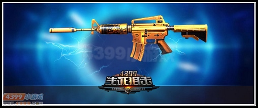 生死狙击黄金M4A1