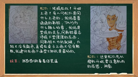洪荒大劫篇绘画大讲堂第三期-4399妖王