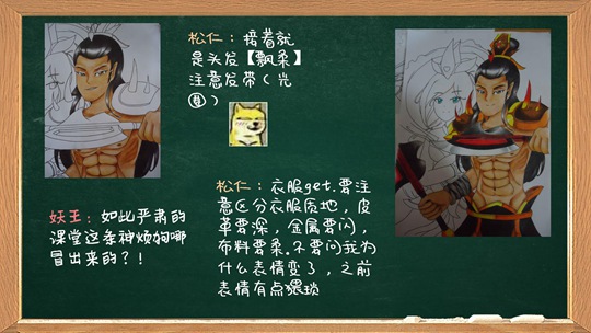 洪荒大劫篇绘画大讲堂第三期-4399妖王