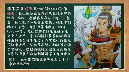 洪荒大劫篇绘画大讲堂第三期-4399妖王