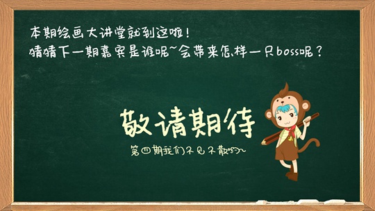 洪荒大劫篇绘画大讲堂第三期-4399妖王