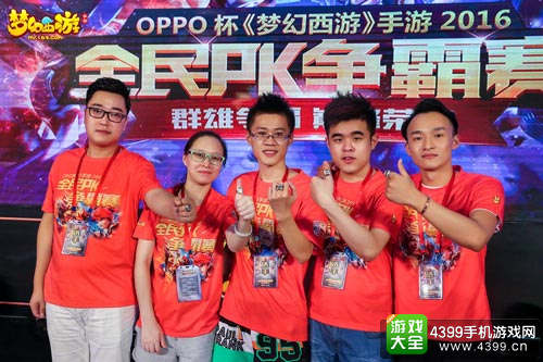 王者加冕《梦幻西游》手游全民PK争霸赛圆满落幕