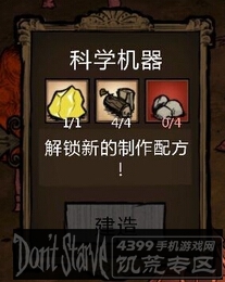 饥荒手机版怎么钓鱼 钓鱼方法解析