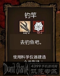饥荒手机版怎么钓鱼 钓鱼方法解析
